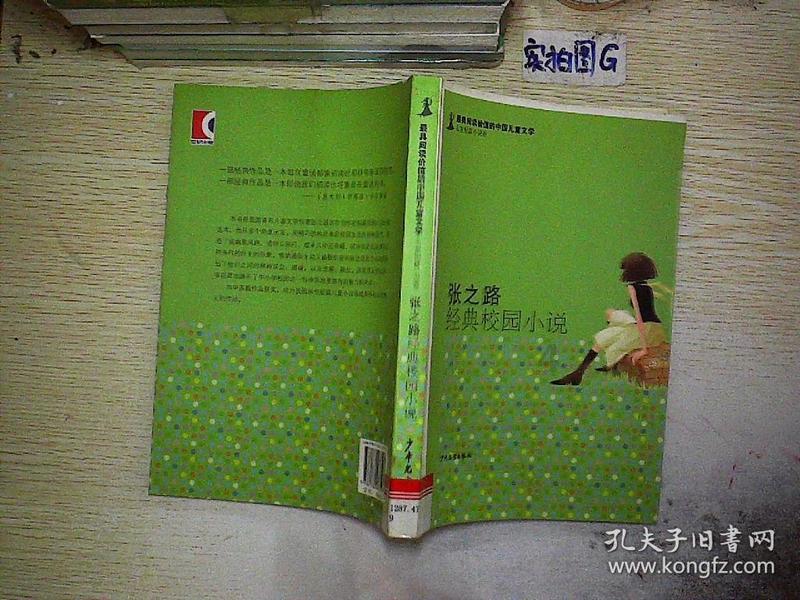 网球运动员营救